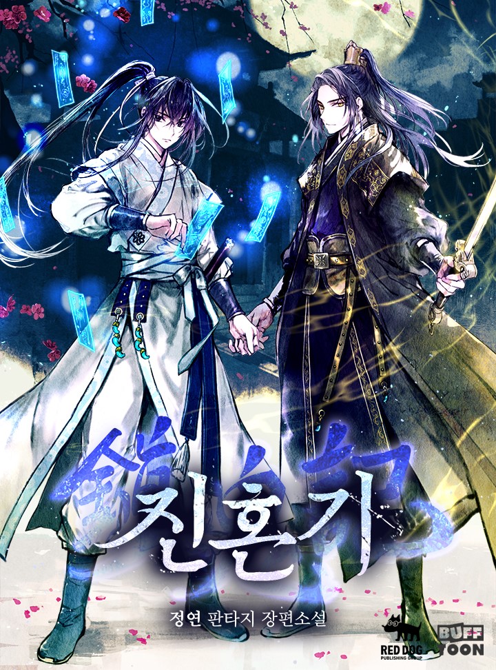 couverture du Manhwa Requiem Of Subdued Souls