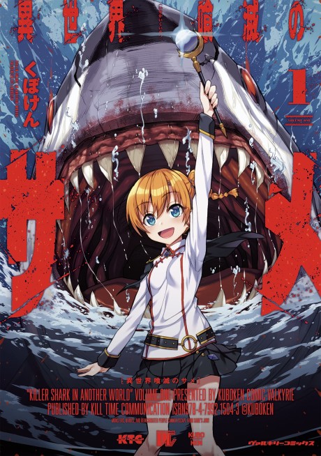 couverture du Manga Requin Tueur Dans Un Autre Monde