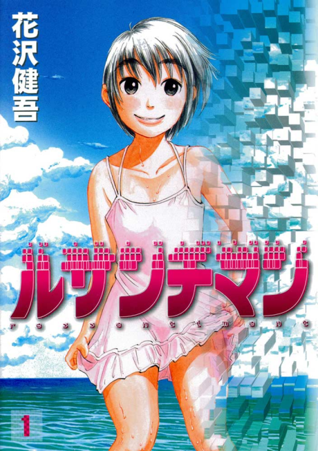 couverture du Manga Ressentiment