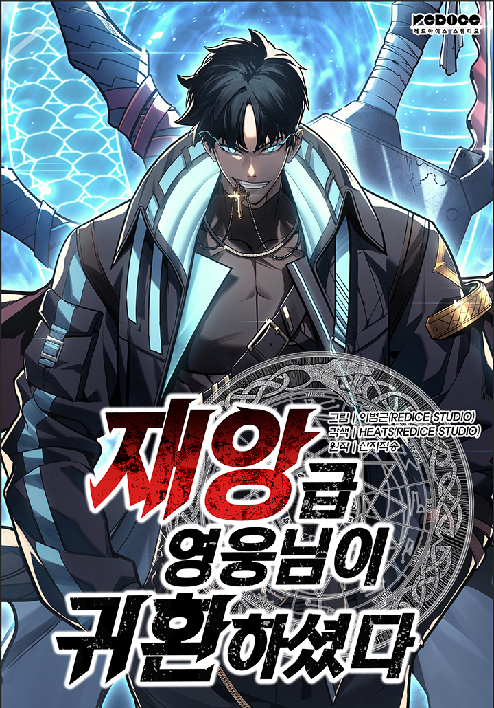 couverture du Manhwa Resurrection Of The Catastrophic Hero