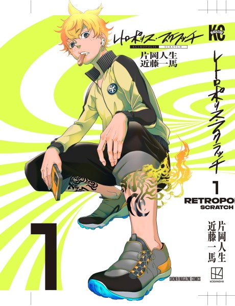 couverture du Manga Retropolis Scratches