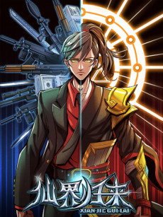 couverture du Manhua Return From The World Of Immortals