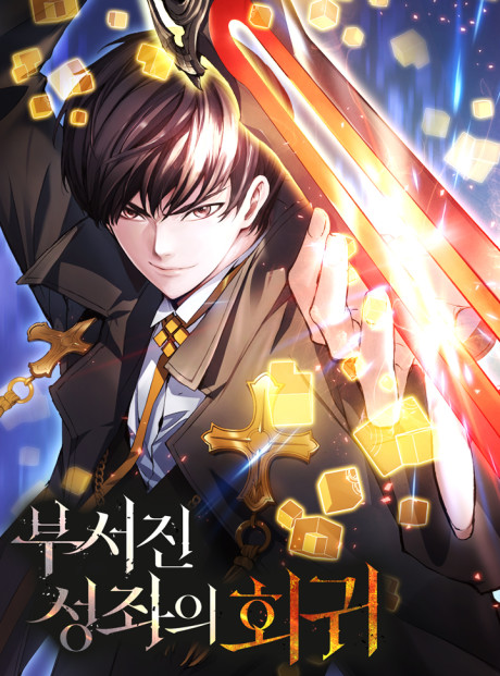couverture du Manhwa Return Of The Broken Constellation
