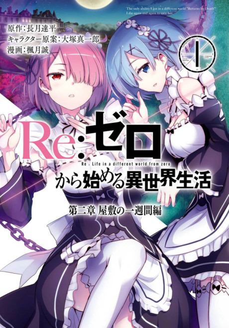 couverture du Manga Re:Zero Kara Hajimeru Isekai Seikatsu - Dainishou - Yashiki No Shuukan Hen