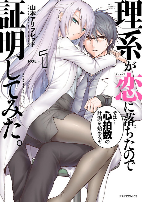 couverture du Manga Rikei Ga Koi Ni Ochita No De Shoumei Shitemita