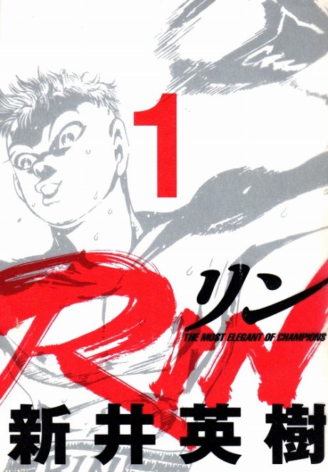 couverture du Manga Rin
