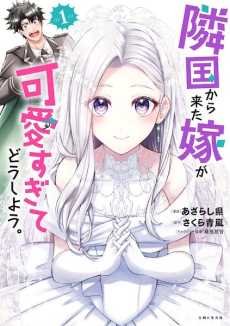 couverture du Manga Ringoku Kara Kita Yome Ga Kawai Sugite Dou Shiyou.