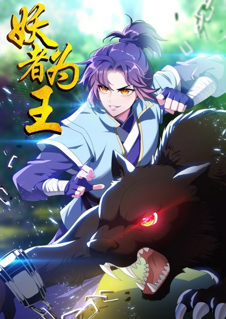 couverture du Manhua Rise Of The Demon King