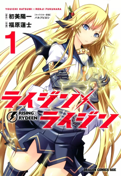 couverture du Manga Rising X Rydeen