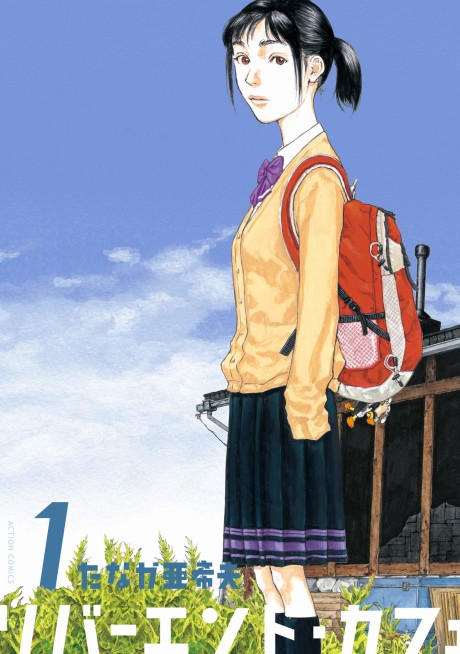 couverture du Manga River End Caf&eacute;