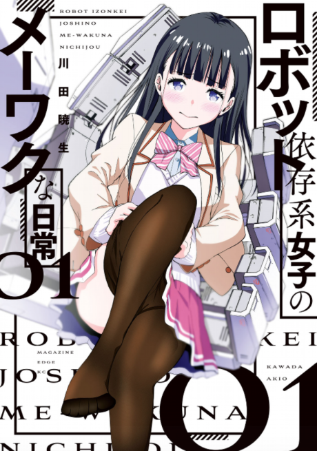 couverture du Manga Robot Izonkei Joshi No Meiwaku Na Nichijou