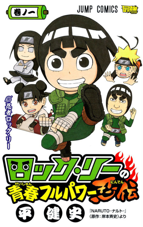 couverture du Manga Rock Lee