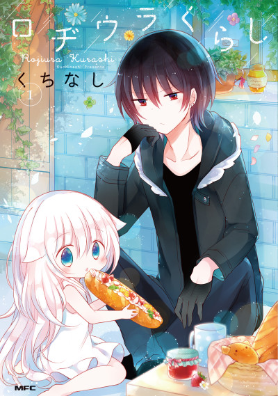 couverture du Manga Rodiura Kurashi