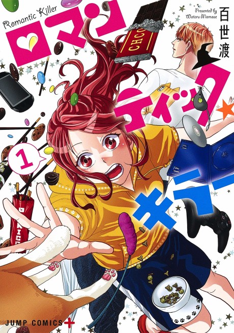 couverture du Manga Romantic Killer