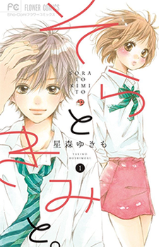 couverture du Manga Romantic Memories