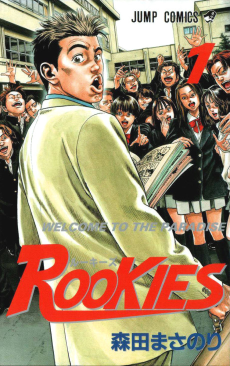 couverture du Manga Rookies