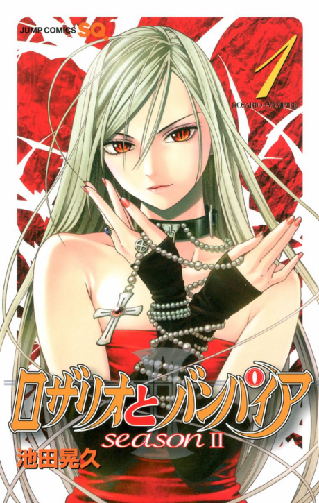 couverture du Manga Rosario + Vampire Saison 2