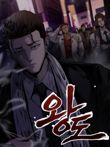 couverture du Manhwa Royal Road
