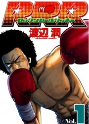 couverture du Manga RRR!