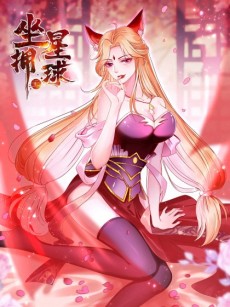 couverture du Manhua Ruling A Planet