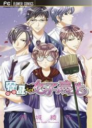couverture du Manga Ryoubo-San Wa Joshikousei