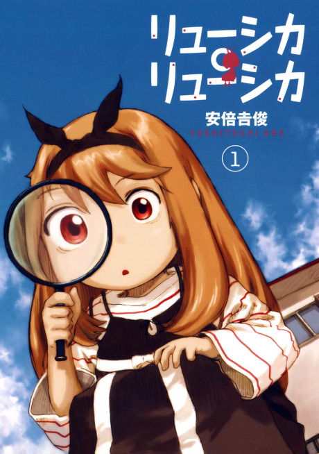 couverture du Manga Ryushika