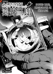 couverture du Manga Saburo Kono, Le Photographe De L'étrange