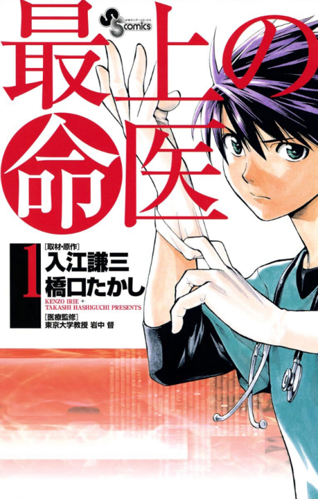 couverture du Manga Saijou No Meii