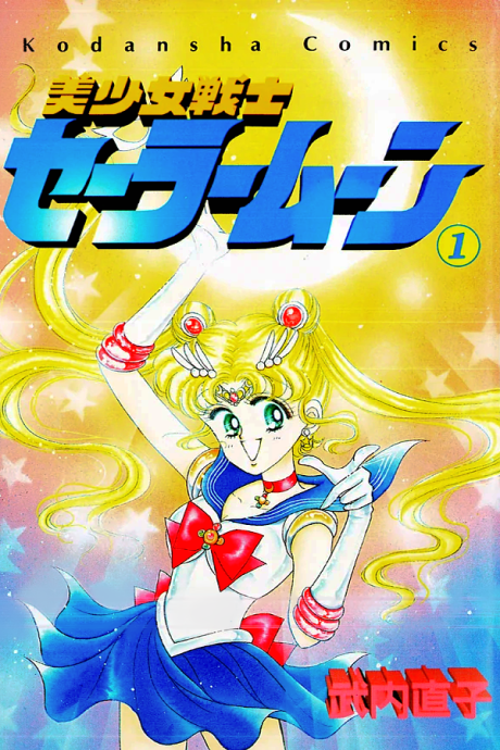 couverture du Manga Sailor Moon