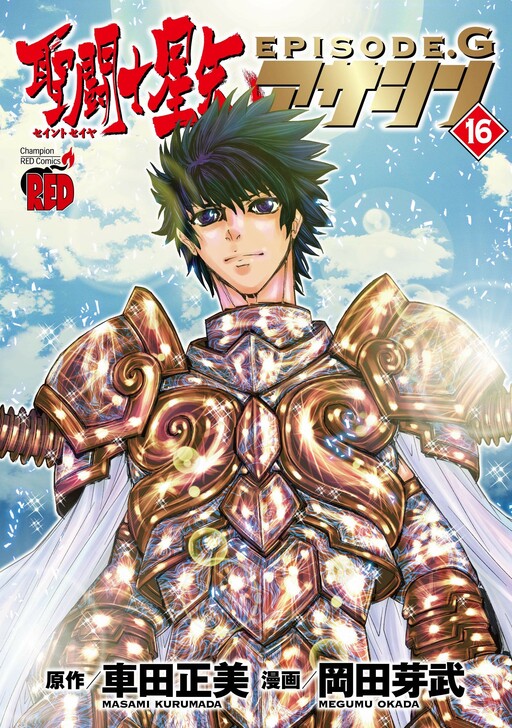 couverture du Manga Saint Seiya - Episode G - Assassin