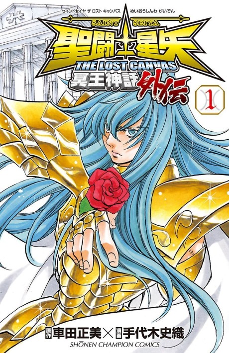 couverture du Manga Saint Seiya - The Lost Canvas - Chronicle