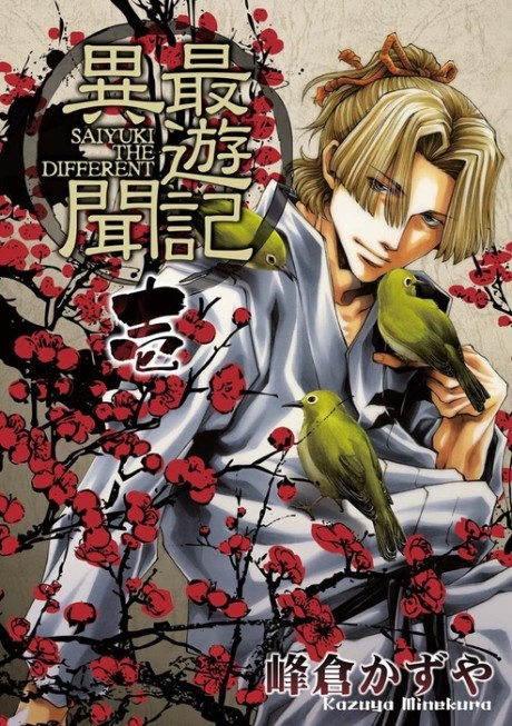 couverture du Manga Saiyuki Ibun