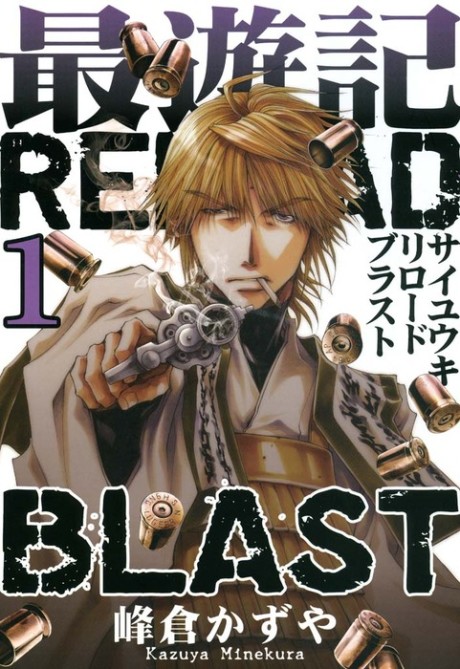 couverture du Manga Saiyuki Reload Blast