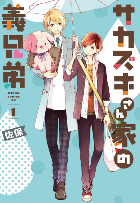 couverture du Manga Sakazuki-San Chi No Gikyoudai
