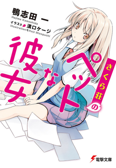 couverture du Manga Sakourasou No Pet Na Kanojo