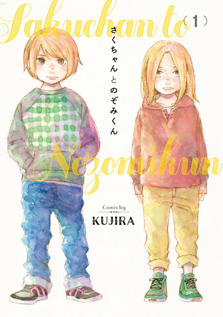 couverture du Manga Saku-Chan To Nozomi-Kun