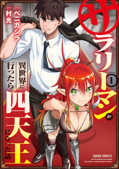 couverture du Manga Salaryman Ga Isekai Ni Ittara Shitennou Ni Natta Hanashi