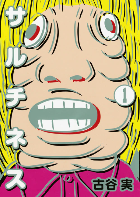 couverture du Manga Saltiness