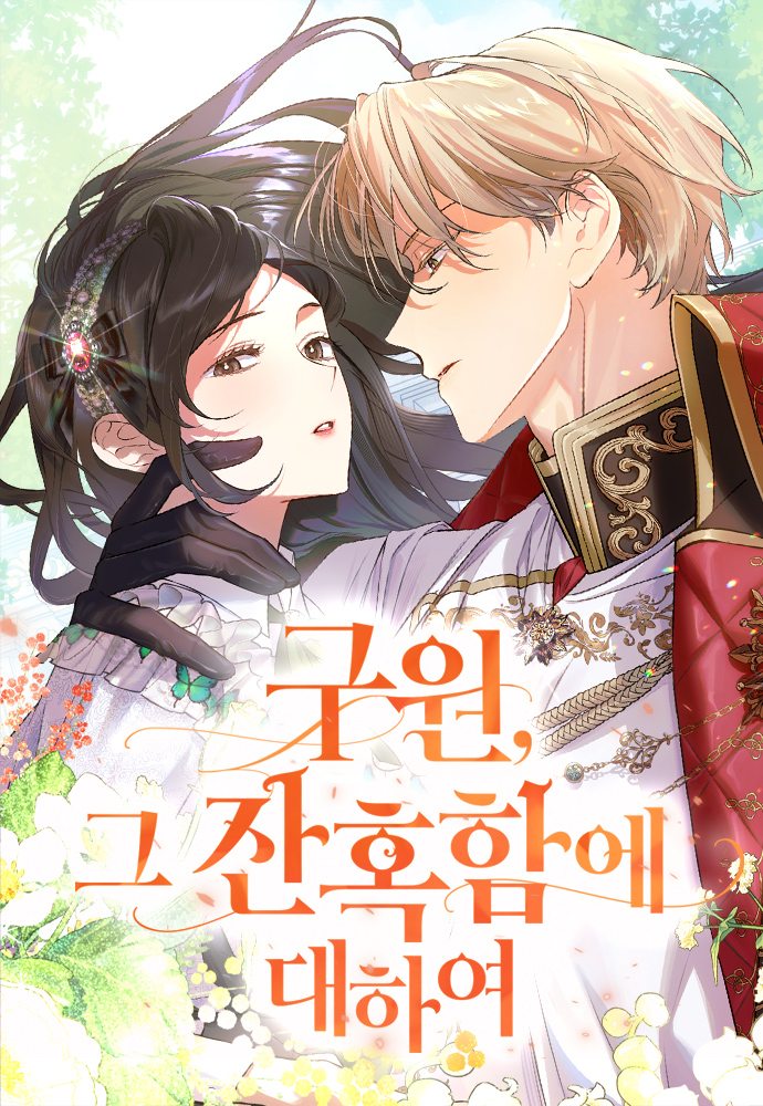 couverture du Manhwa Salvation, about it's cruelty