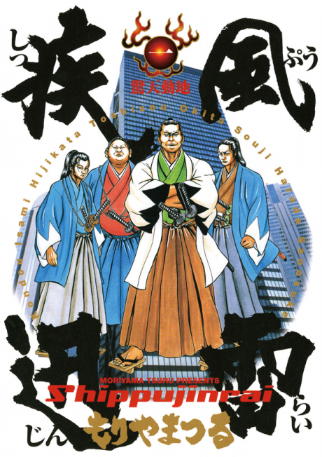 couverture du Manga Samura&iuml; Comeback
