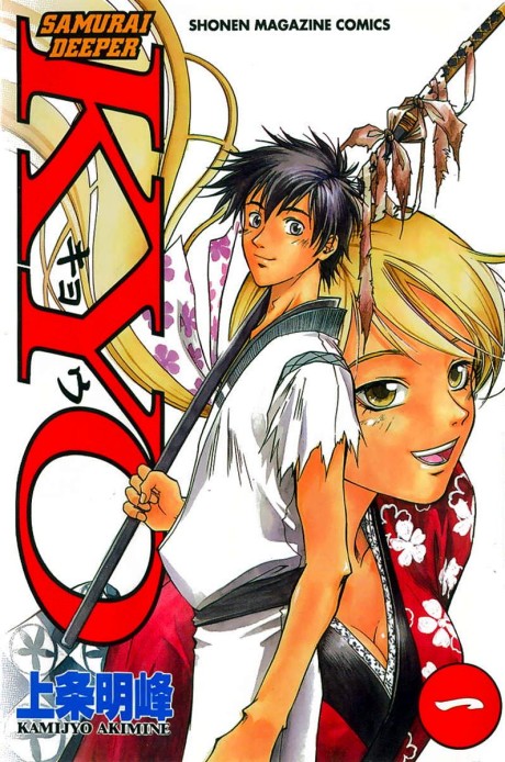 couverture du Manga Samurai Deeper Kyo