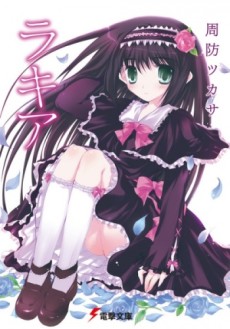 couverture du Manga Sanctum