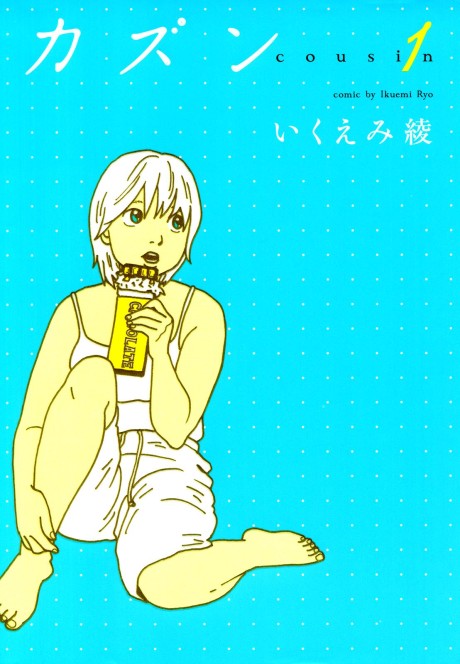 couverture du Manga Sans Complexe