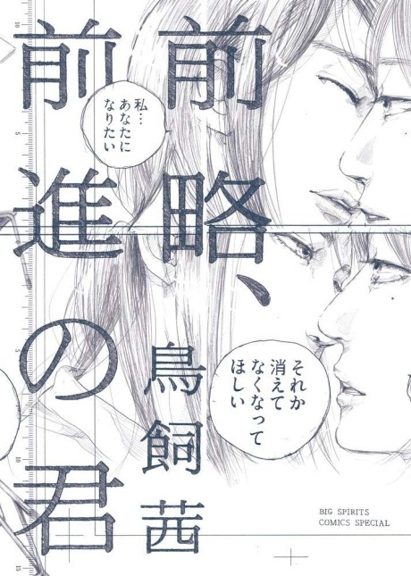 couverture du Manga Sans Pr&eacute;ambule