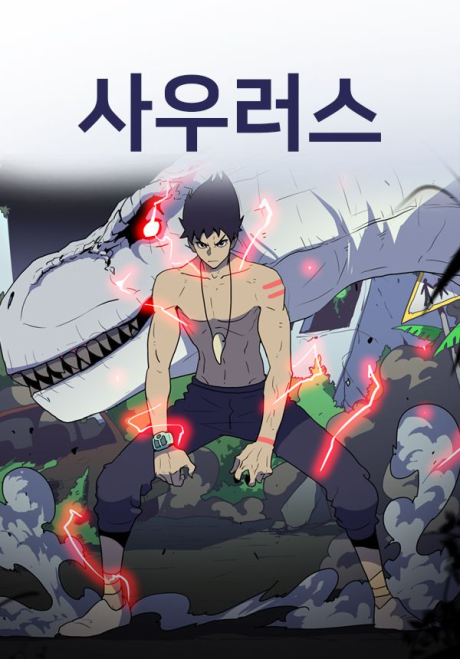 couverture du Manhwa Saurus