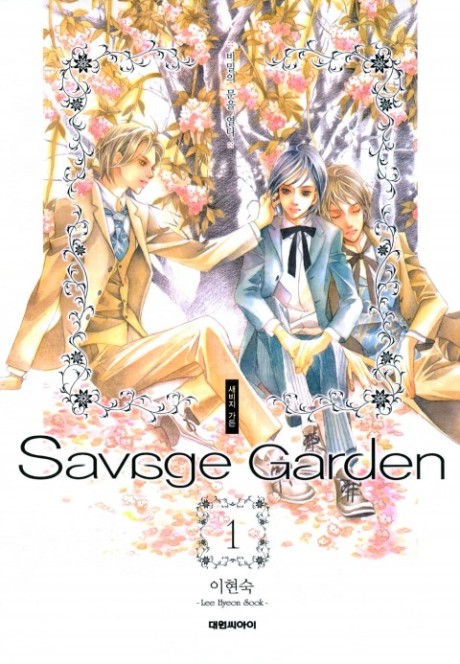 couverture du Manhwa Savage Garden