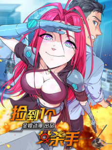 couverture du Manhua Save A Female Assassin
