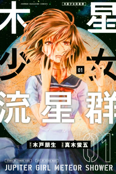 couverture du Manhwa Saver