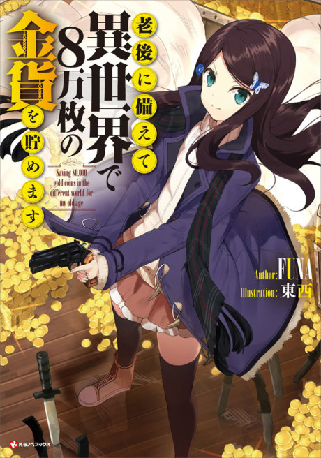 couverture du Manga Saving 80,000 Gold Coins In The Different World For My Old Age