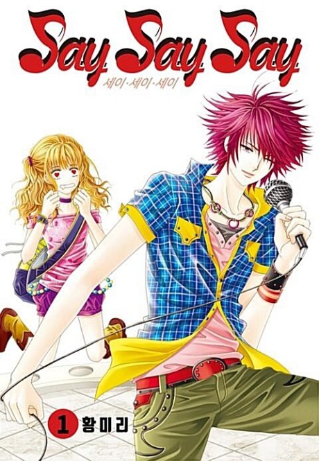 couverture du Manhwa Say Say Say